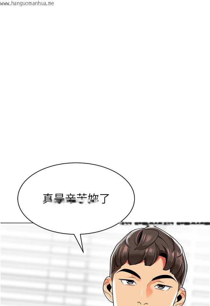 韩国漫画幼儿园老师们韩漫_幼儿园老师们-第34话-听说过子债母还吗?在线免费阅读-韩国漫画-第101张图片