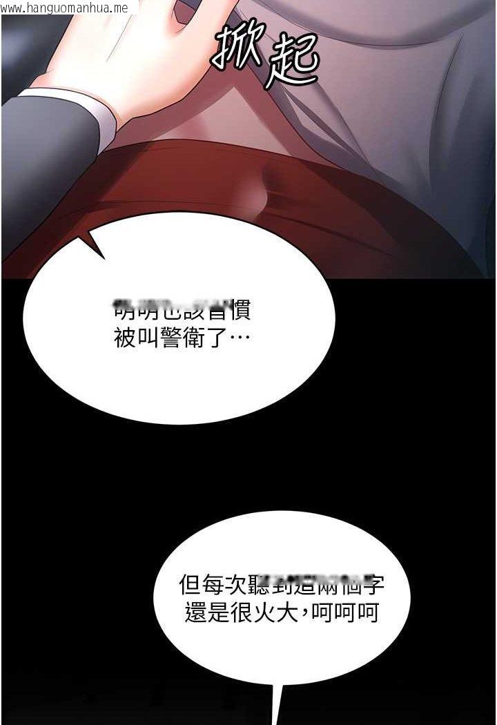 韩国漫画你老婆我收下了韩漫_你老婆我收下了-第24话-我跟他共用同个小穴在线免费阅读-韩国漫画-第22张图片