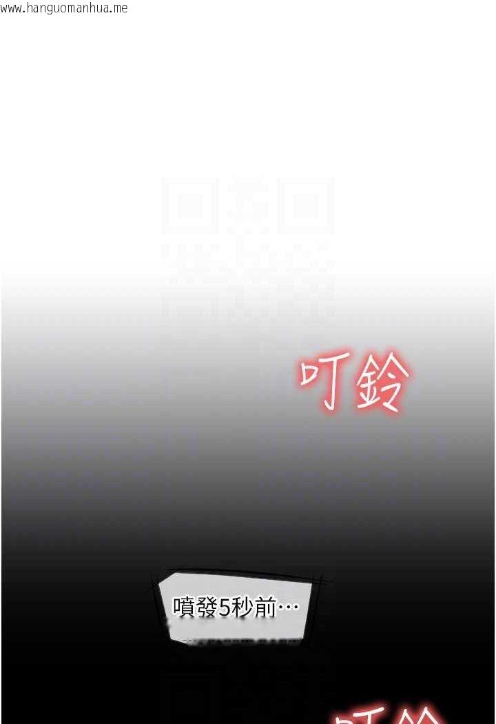 韩国漫画请用啪支付韩漫_请用啪支付-第54话-再用力点摸我…在线免费阅读-韩国漫画-第31张图片