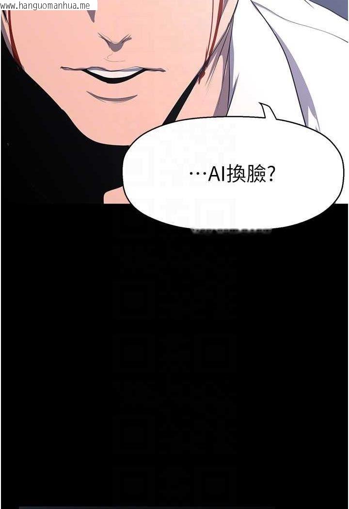 韩国漫画美丽新世界韩漫_美丽新世界-第233话-向淑英袭来的危机在线免费阅读-韩国漫画-第111张图片