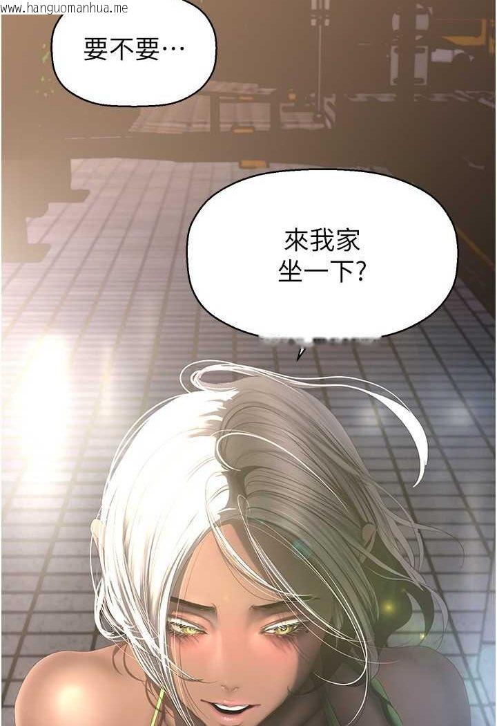 韩国漫画美丽新世界韩漫_美丽新世界-第233话-向淑英袭来的危机在线免费阅读-韩国漫画-第134张图片