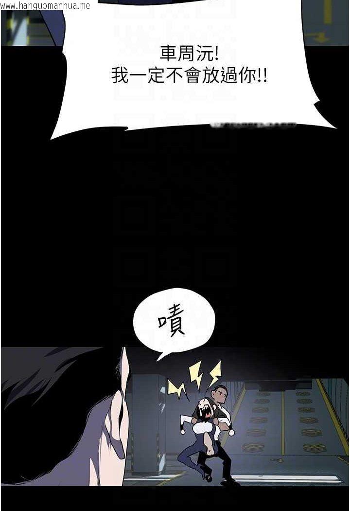 韩国漫画美丽新世界韩漫_美丽新世界-第233话-向淑英袭来的危机在线免费阅读-韩国漫画-第105张图片