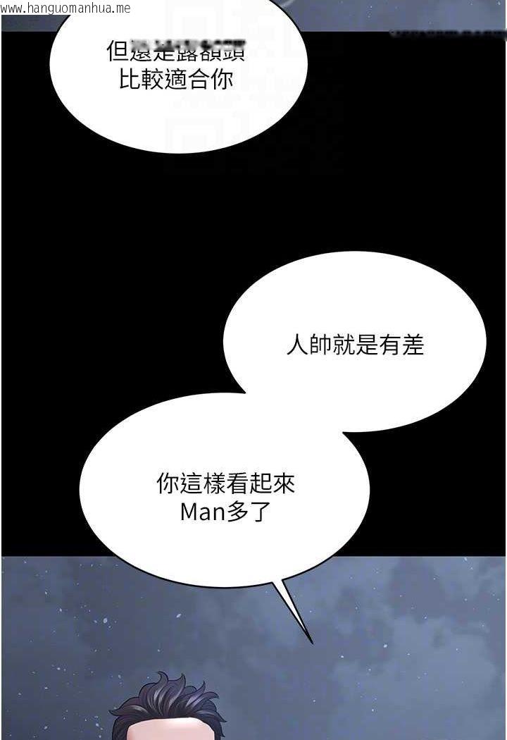 韩国漫画你老婆我收下了韩漫_你老婆我收下了-第24话-我跟他共用同个小穴在线免费阅读-韩国漫画-第80张图片