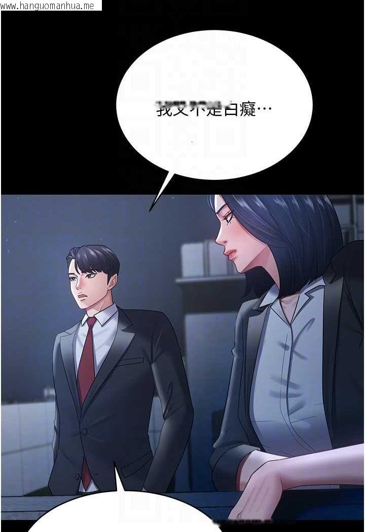 韩国漫画你老婆我收下了韩漫_你老婆我收下了-第24话-我跟他共用同个小穴在线免费阅读-韩国漫画-第67张图片