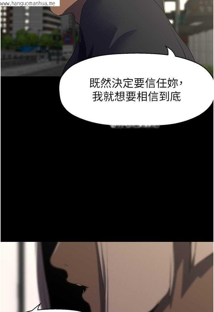 韩国漫画美丽新世界韩漫_美丽新世界-第233话-向淑英袭来的危机在线免费阅读-韩国漫画-第130张图片