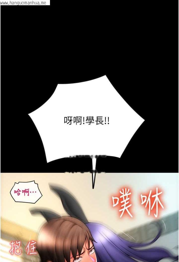 韩国漫画请用啪支付韩漫_请用啪支付-第54话-再用力点摸我…在线免费阅读-韩国漫画-第42张图片