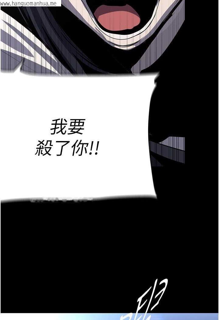 韩国漫画美丽新世界韩漫_美丽新世界-第233话-向淑英袭来的危机在线免费阅读-韩国漫画-第102张图片