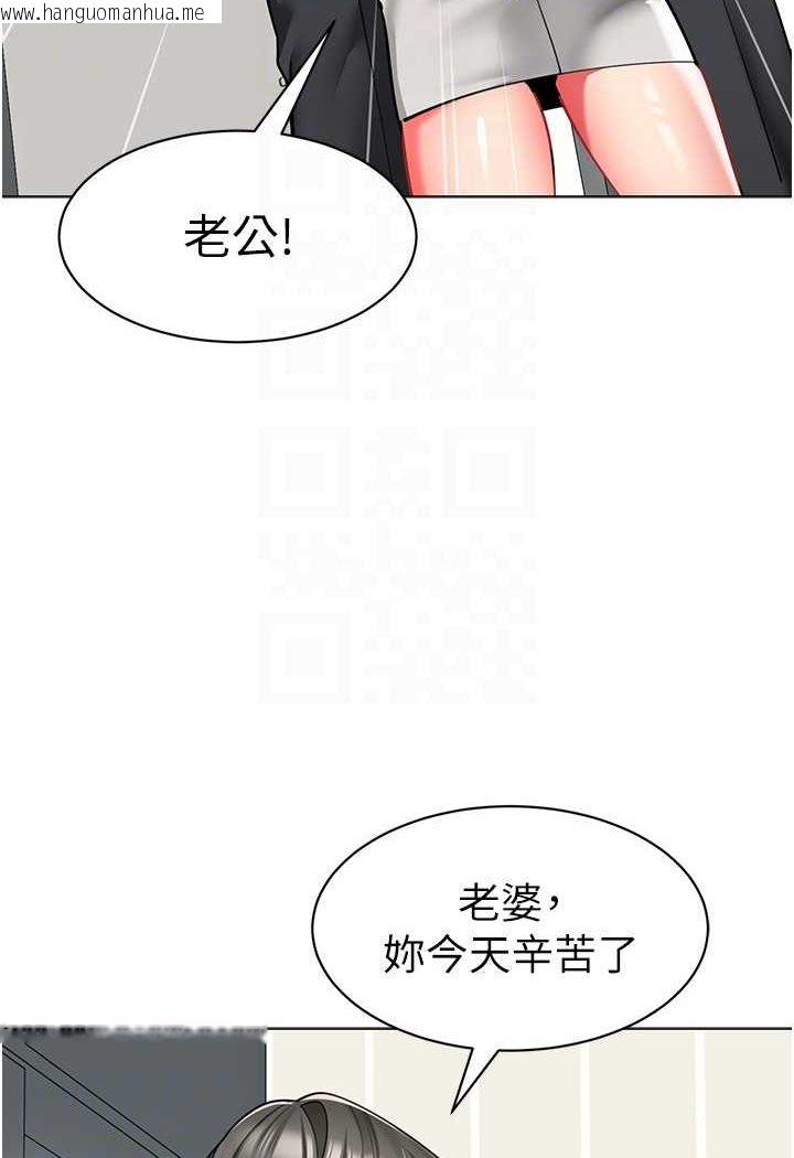 韩国漫画幼儿园老师们韩漫_幼儿园老师们-第34话-听说过子债母还吗?在线免费阅读-韩国漫画-第44张图片