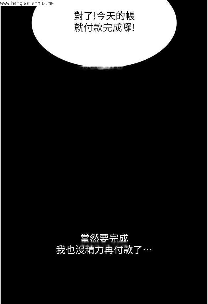 韩国漫画请用啪支付韩漫_请用啪支付-第54话-再用力点摸我…在线免费阅读-韩国漫画-第76张图片