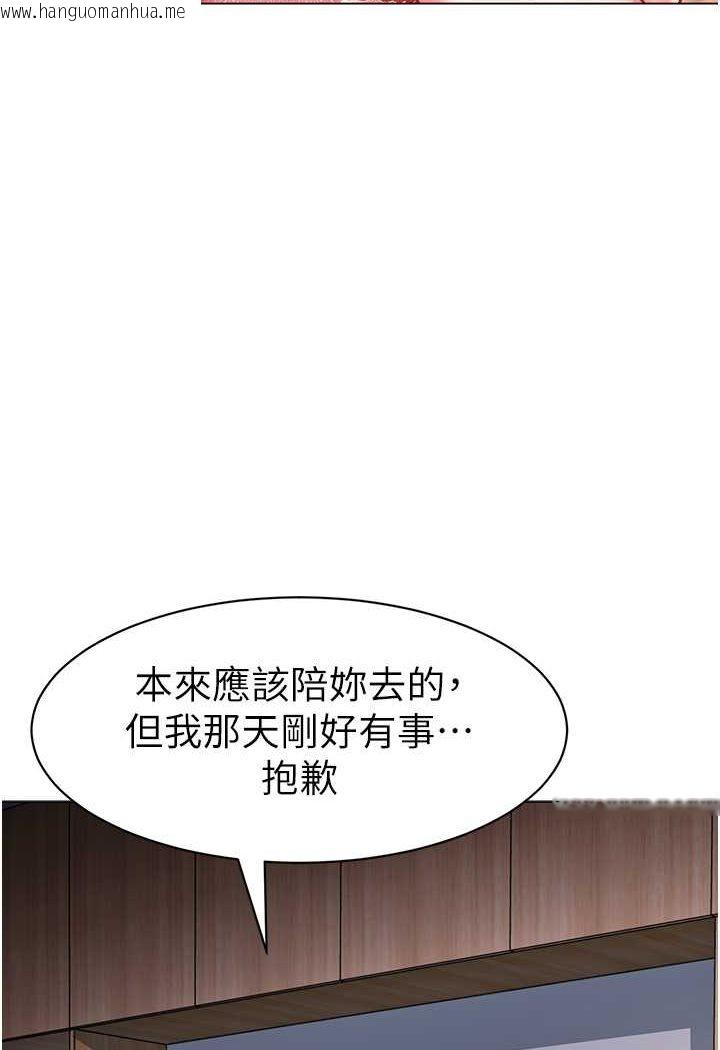 韩国漫画幼儿园老师们韩漫_幼儿园老师们-第34话-听说过子债母还吗?在线免费阅读-韩国漫画-第76张图片