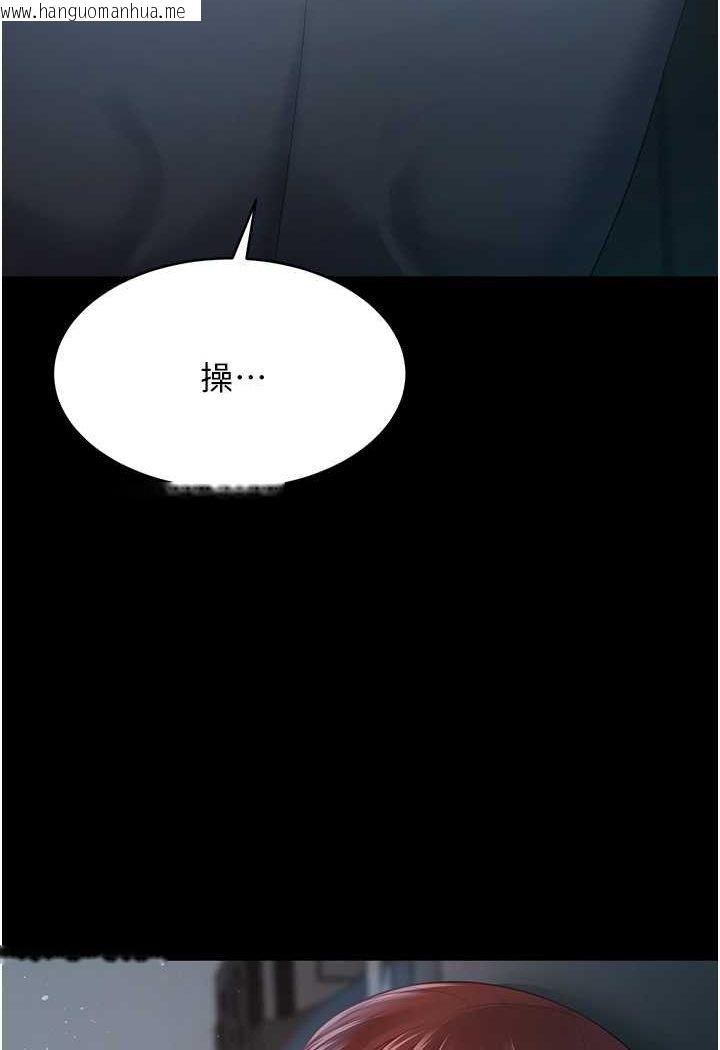 韩国漫画你老婆我收下了韩漫_你老婆我收下了-第24话-我跟他共用同个小穴在线免费阅读-韩国漫画-第20张图片