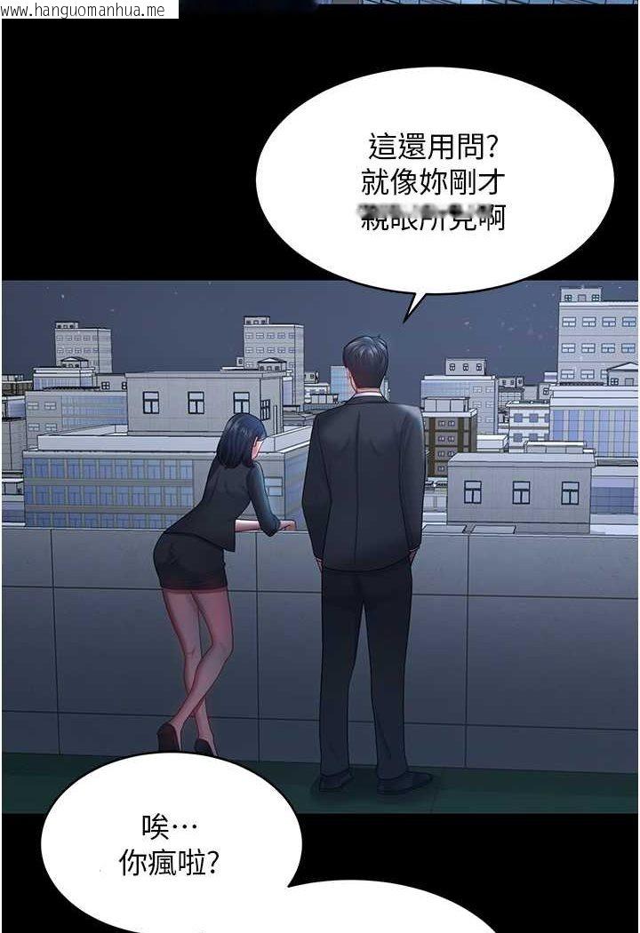 韩国漫画你老婆我收下了韩漫_你老婆我收下了-第24话-我跟他共用同个小穴在线免费阅读-韩国漫画-第65张图片