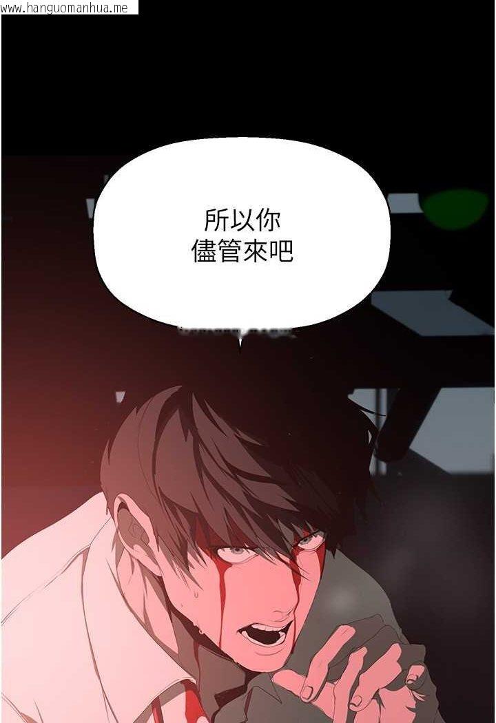 韩国漫画美丽新世界韩漫_美丽新世界-第233话-向淑英袭来的危机在线免费阅读-韩国漫画-第25张图片