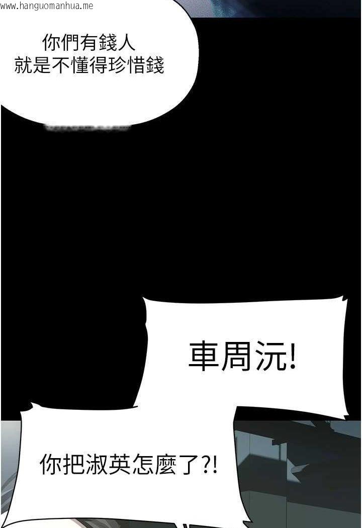 韩国漫画美丽新世界韩漫_美丽新世界-第233话-向淑英袭来的危机在线免费阅读-韩国漫画-第107张图片