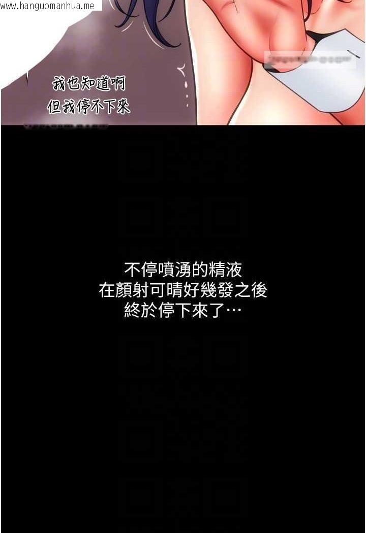 韩国漫画请用啪支付韩漫_请用啪支付-第54话-再用力点摸我…在线免费阅读-韩国漫画-第72张图片