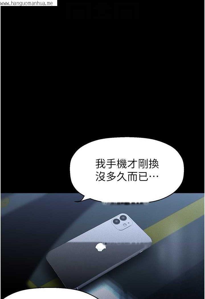 韩国漫画美丽新世界韩漫_美丽新世界-第233话-向淑英袭来的危机在线免费阅读-韩国漫画-第106张图片