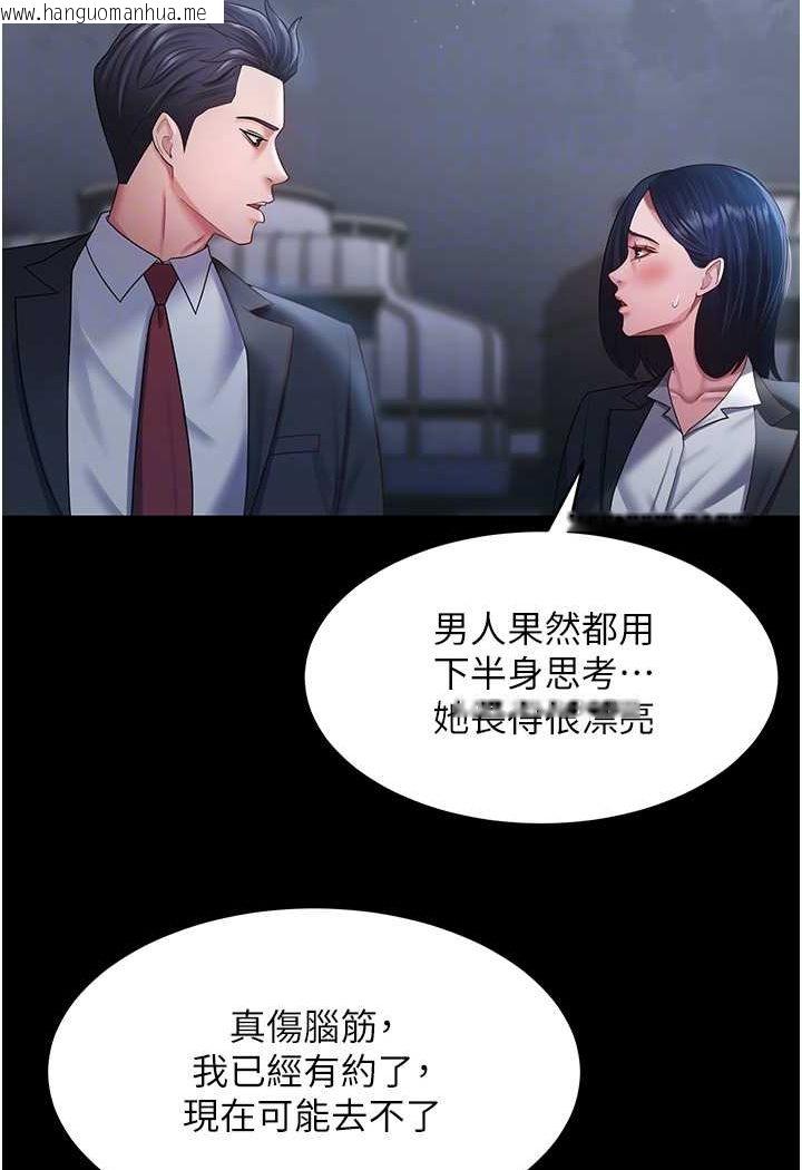 韩国漫画你老婆我收下了韩漫_你老婆我收下了-第24话-我跟他共用同个小穴在线免费阅读-韩国漫画-第85张图片