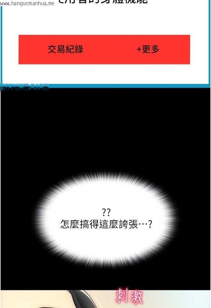 韩国漫画请用啪支付韩漫_请用啪支付-第54话-再用力点摸我…在线免费阅读-韩国漫画-第34张图片