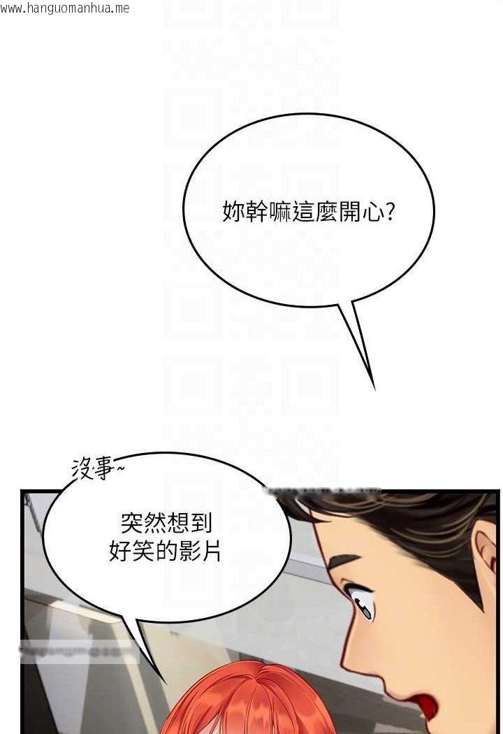 韩国漫画海女实习生韩漫_海女实习生-第88话-小村姑跨城追爱在线免费阅读-韩国漫画-第63张图片