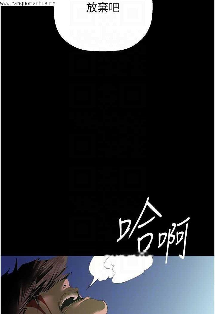 韩国漫画美丽新世界韩漫_美丽新世界-第233话-向淑英袭来的危机在线免费阅读-韩国漫画-第19张图片