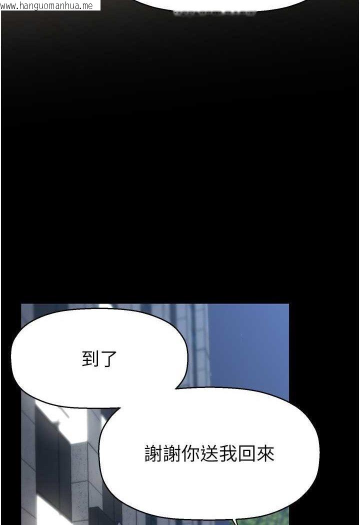 韩国漫画美丽新世界韩漫_美丽新世界-第233话-向淑英袭来的危机在线免费阅读-韩国漫画-第125张图片