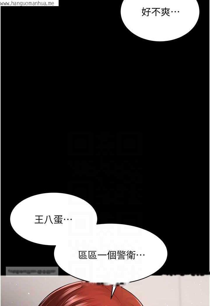 韩国漫画你老婆我收下了韩漫_你老婆我收下了-第24话-我跟他共用同个小穴在线免费阅读-韩国漫画-第72张图片