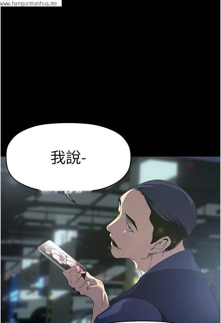 韩国漫画美丽新世界韩漫_美丽新世界-第233话-向淑英袭来的危机在线免费阅读-韩国漫画-第109张图片