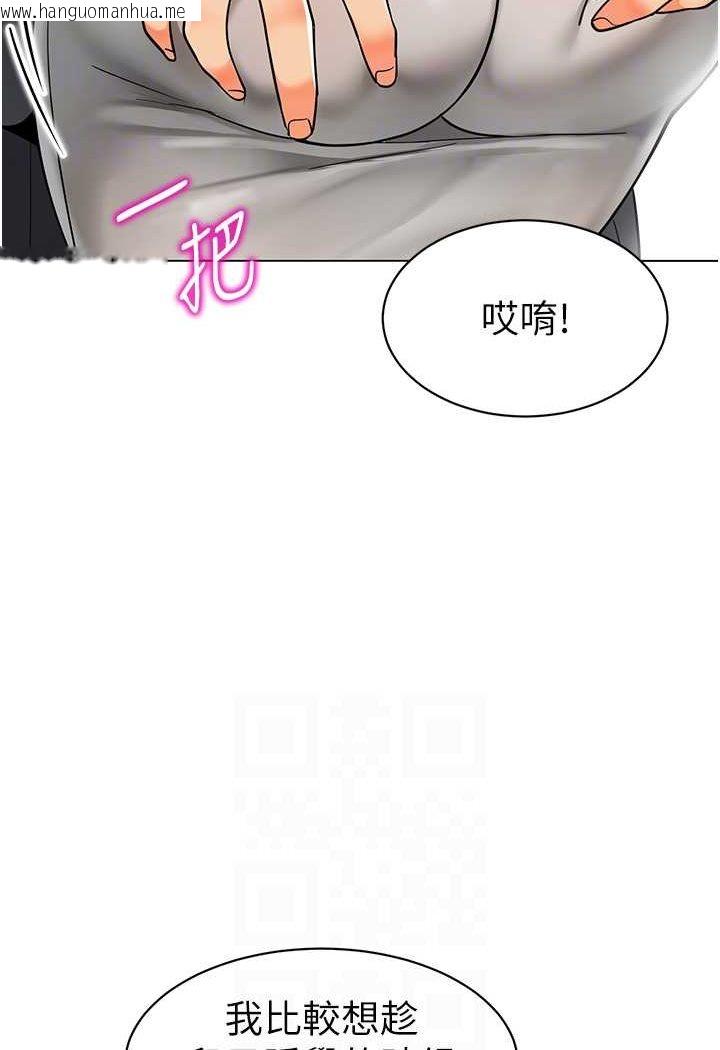 韩国漫画幼儿园老师们韩漫_幼儿园老师们-第34话-听说过子债母还吗?在线免费阅读-韩国漫画-第49张图片