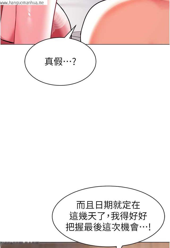 韩国漫画幼儿园老师们韩漫_幼儿园老师们-第34话-听说过子债母还吗?在线免费阅读-韩国漫画-第74张图片