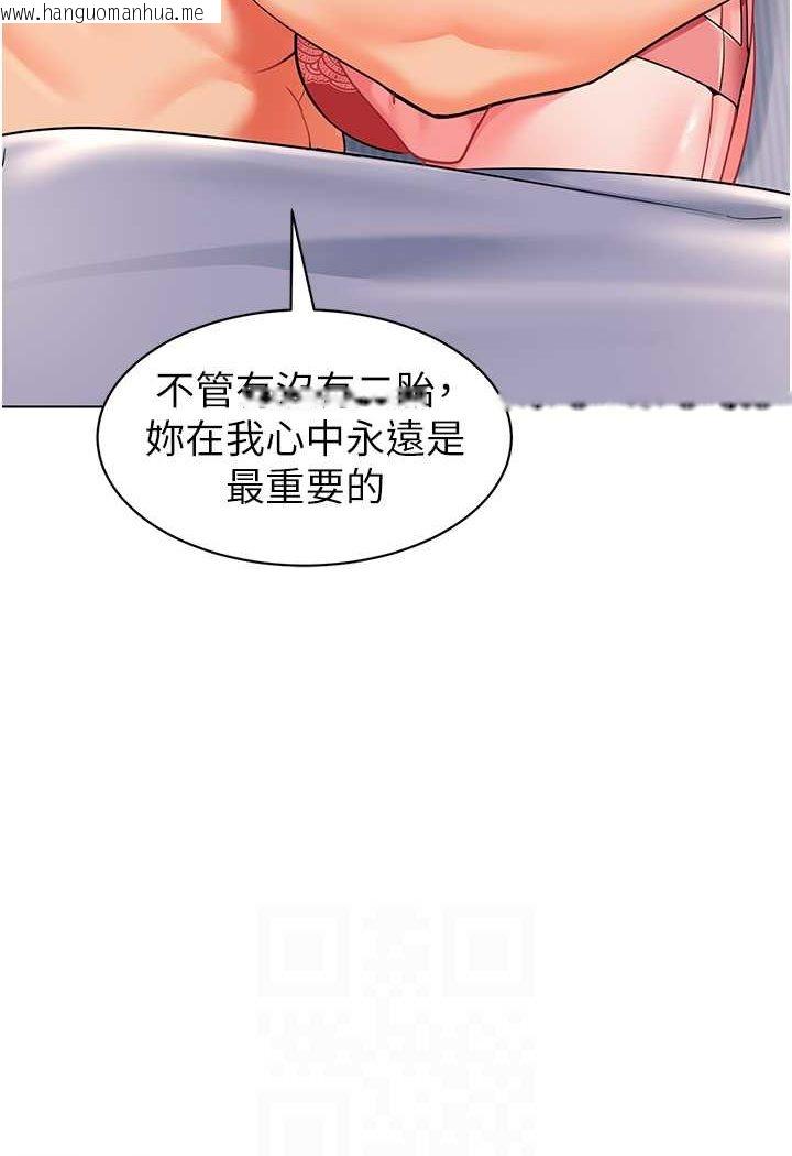 韩国漫画幼儿园老师们韩漫_幼儿园老师们-第34话-听说过子债母还吗?在线免费阅读-韩国漫画-第60张图片