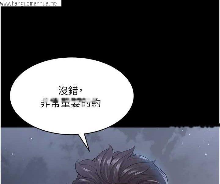 韩国漫画你老婆我收下了韩漫_你老婆我收下了-第24话-我跟他共用同个小穴在线免费阅读-韩国漫画-第87张图片