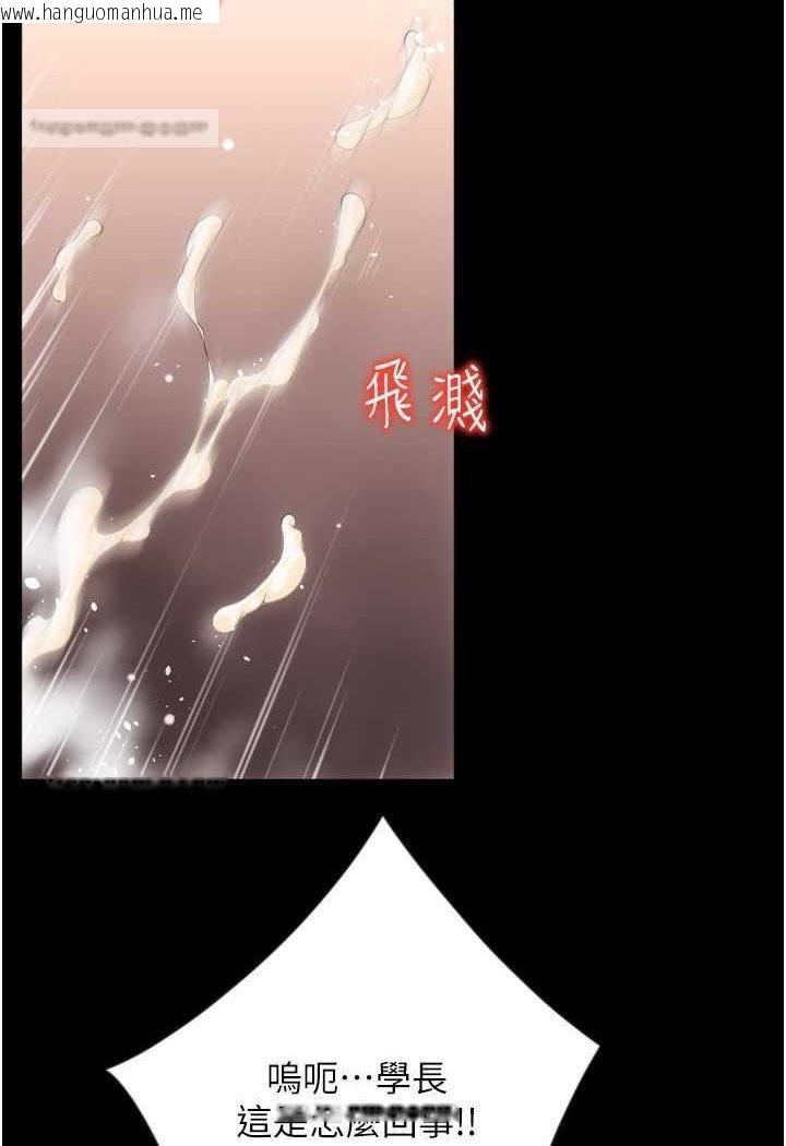 韩国漫画请用啪支付韩漫_请用啪支付-第54话-再用力点摸我…在线免费阅读-韩国漫画-第63张图片