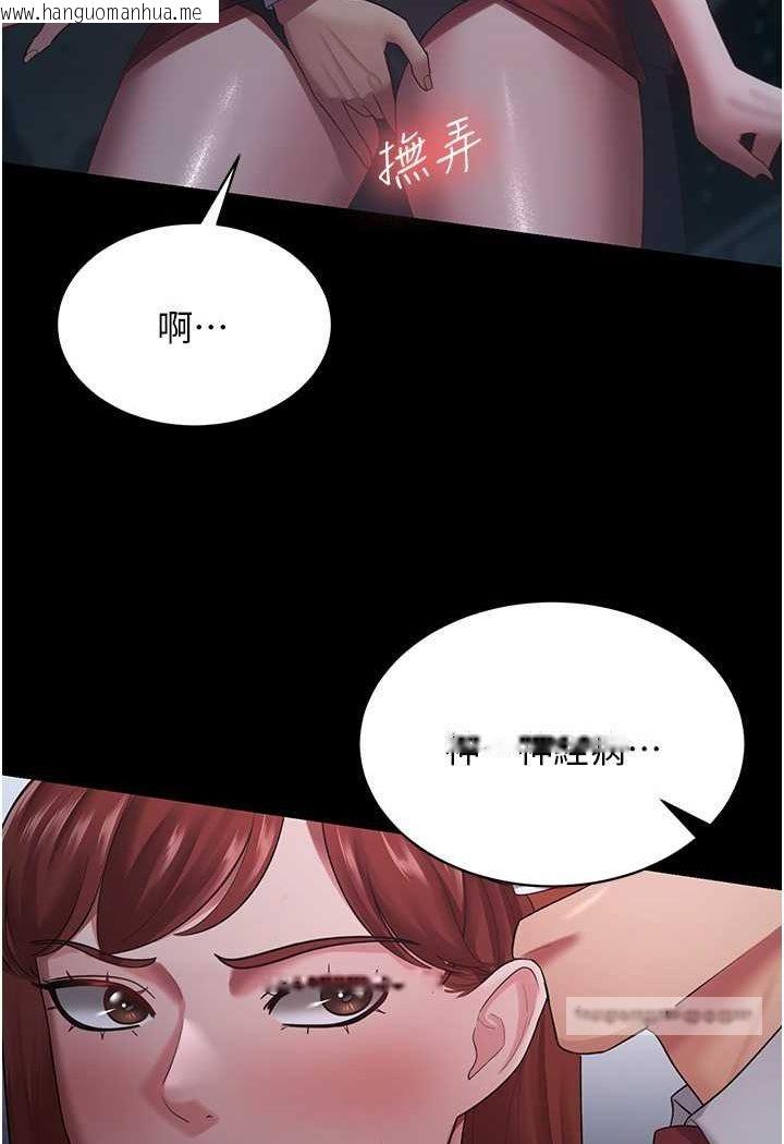 韩国漫画你老婆我收下了韩漫_你老婆我收下了-第24话-我跟他共用同个小穴在线免费阅读-韩国漫画-第9张图片