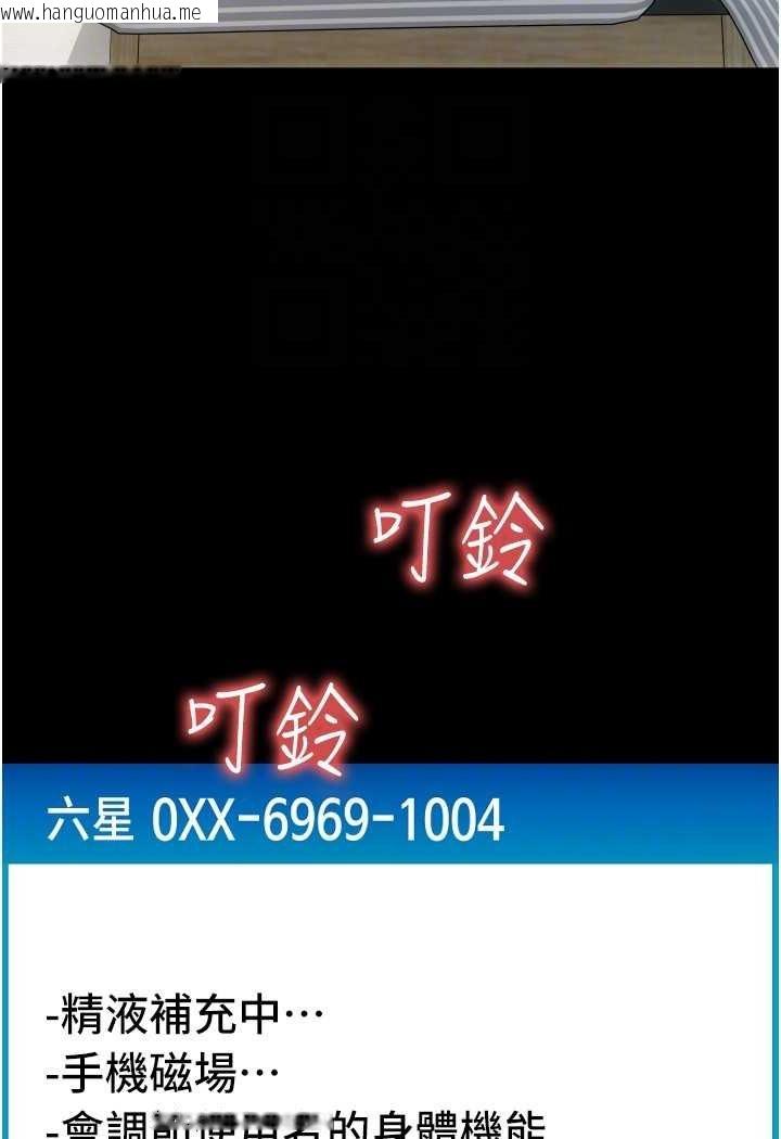 韩国漫画请用啪支付韩漫_请用啪支付-第54话-再用力点摸我…在线免费阅读-韩国漫画-第33张图片