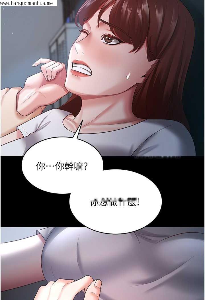 韩国漫画你老婆我收下了韩漫_你老婆我收下了-第24话-我跟他共用同个小穴在线免费阅读-韩国漫画-第21张图片