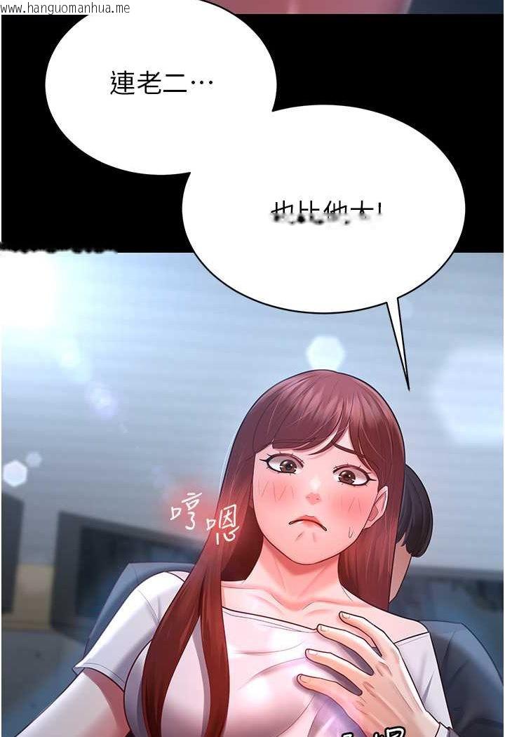 韩国漫画你老婆我收下了韩漫_你老婆我收下了-第24话-我跟他共用同个小穴在线免费阅读-韩国漫画-第4张图片