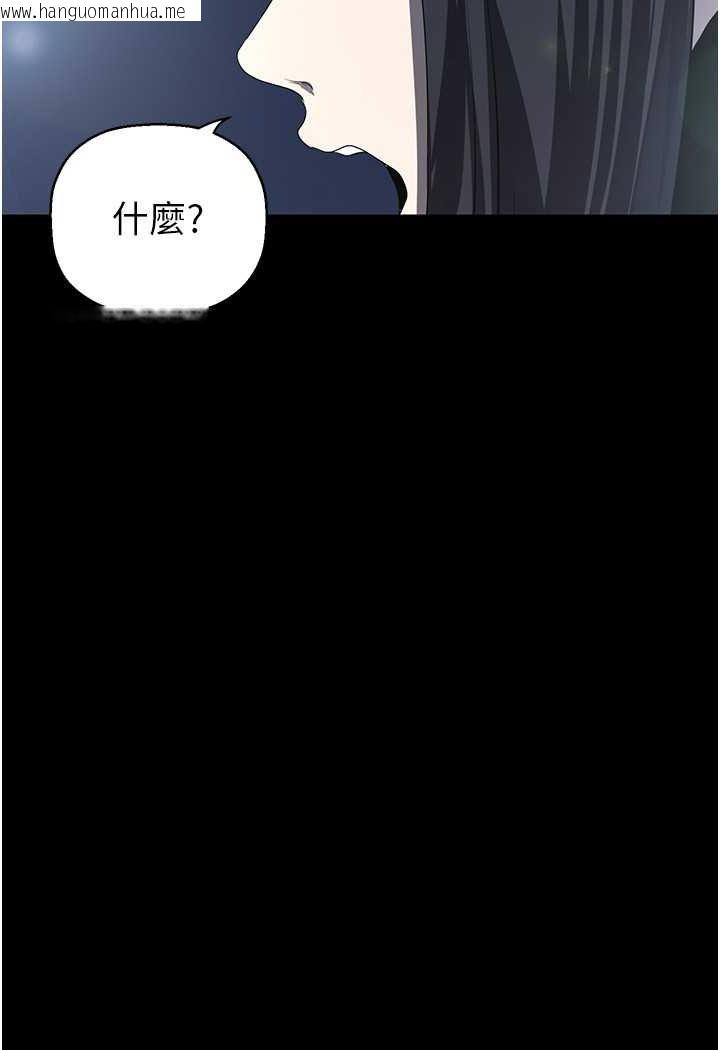 韩国漫画美丽新世界韩漫_美丽新世界-第233话-向淑英袭来的危机在线免费阅读-韩国漫画-第89张图片