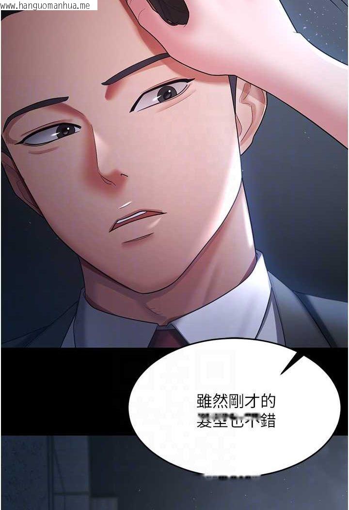 韩国漫画你老婆我收下了韩漫_你老婆我收下了-第24话-我跟他共用同个小穴在线免费阅读-韩国漫画-第78张图片