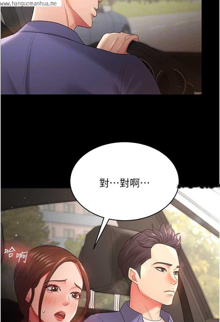 韩国漫画你老婆我收下了韩漫_你老婆我收下了-第24话-我跟他共用同个小穴在线免费阅读-韩国漫画-第92张图片