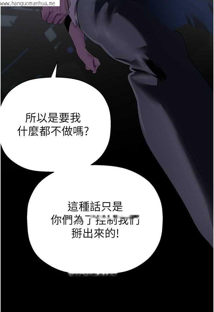 韩国漫画美丽新世界韩漫_美丽新世界-第233话-向淑英袭来的危机在线免费阅读-韩国漫画-第52张图片