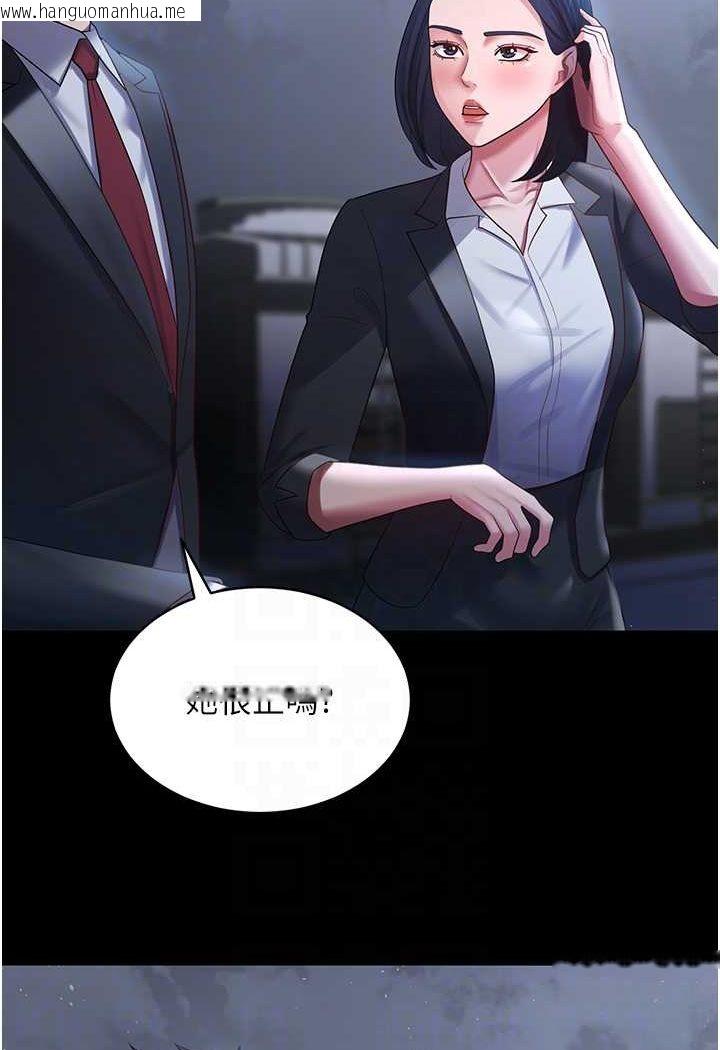 韩国漫画你老婆我收下了韩漫_你老婆我收下了-第24话-我跟他共用同个小穴在线免费阅读-韩国漫画-第84张图片