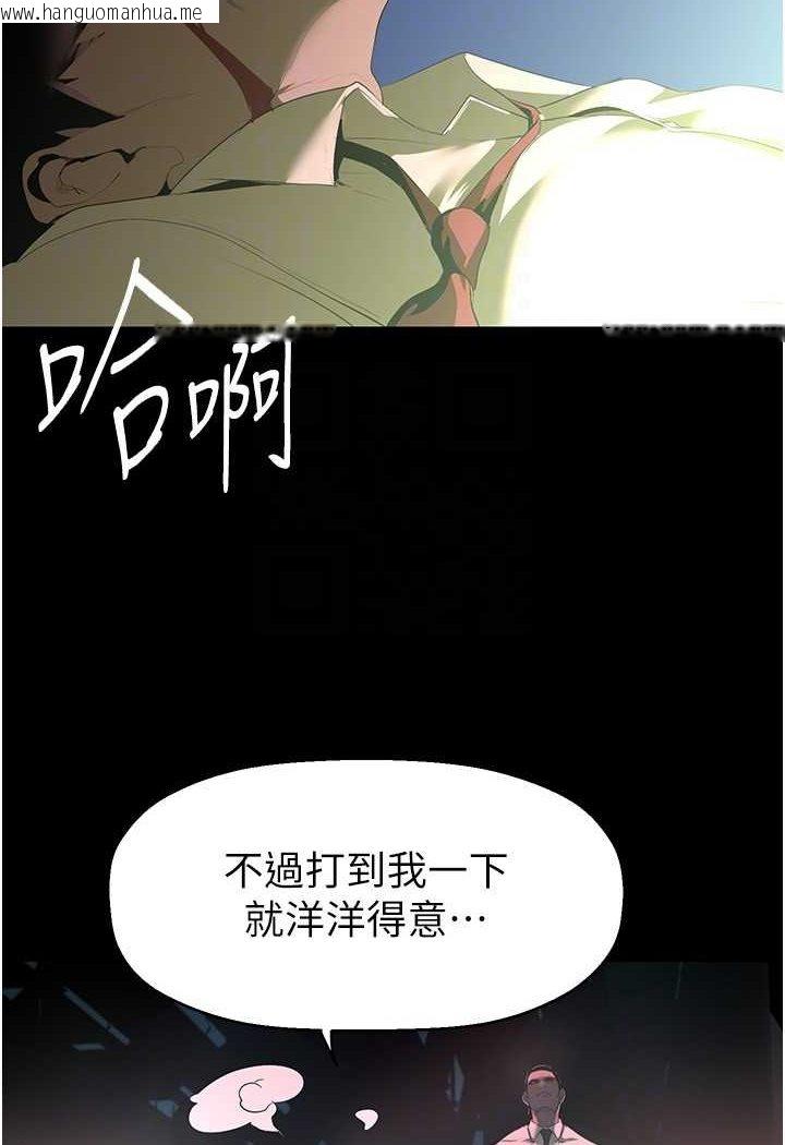 韩国漫画美丽新世界韩漫_美丽新世界-第233话-向淑英袭来的危机在线免费阅读-韩国漫画-第20张图片