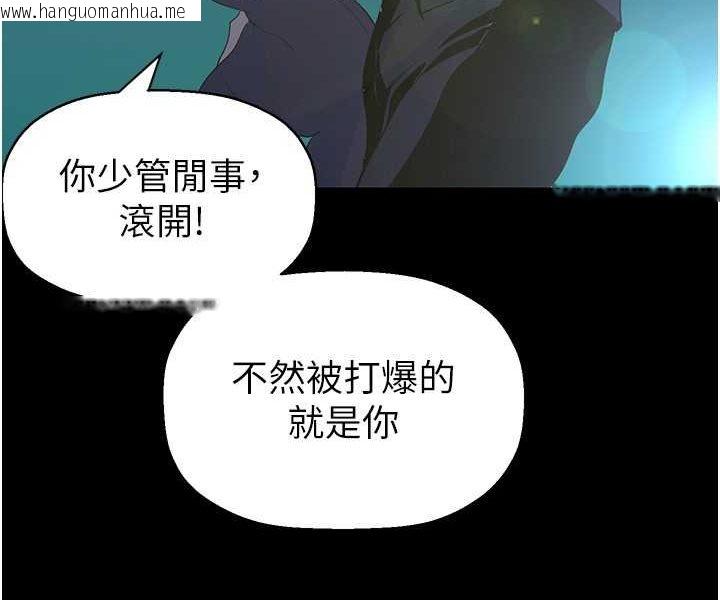 韩国漫画美丽新世界韩漫_美丽新世界-第233话-向淑英袭来的危机在线免费阅读-韩国漫画-第87张图片