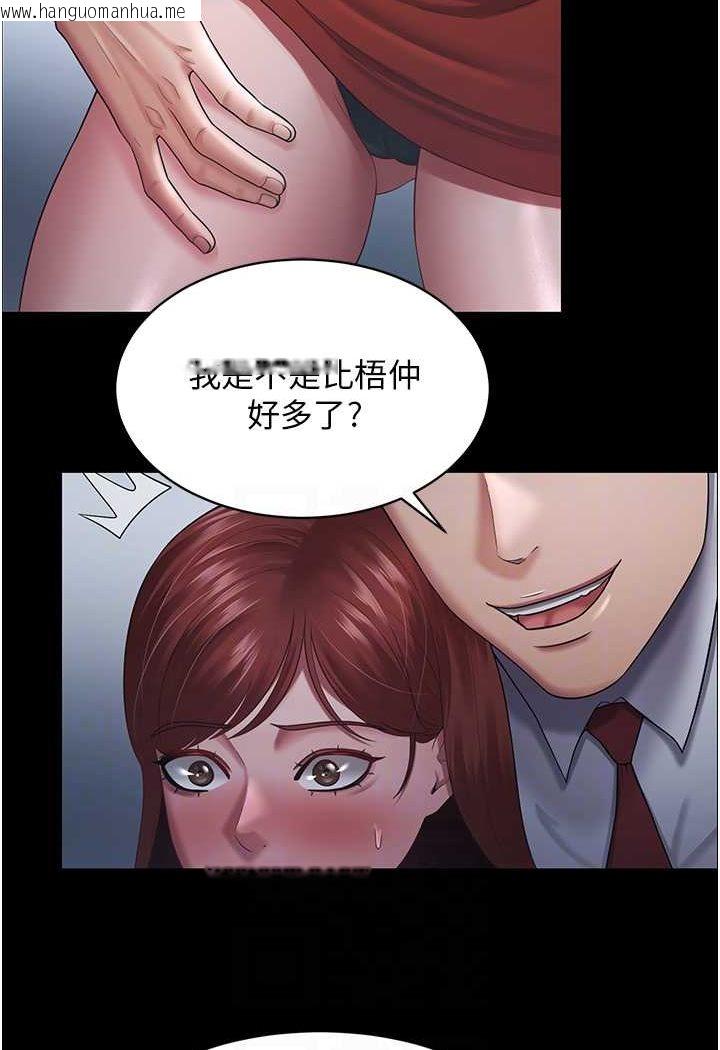 韩国漫画你老婆我收下了韩漫_你老婆我收下了-第24话-我跟他共用同个小穴在线免费阅读-韩国漫画-第13张图片