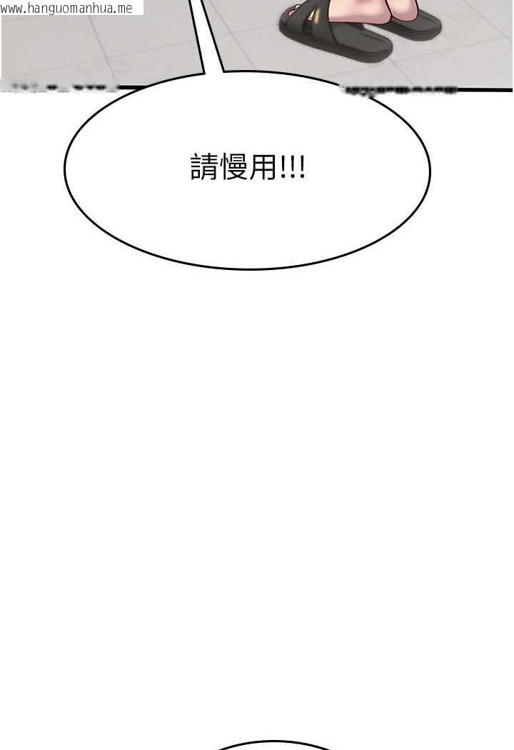 韩国漫画海女实习生韩漫_海女实习生-第88话-小村姑跨城追爱在线免费阅读-韩国漫画-第12张图片