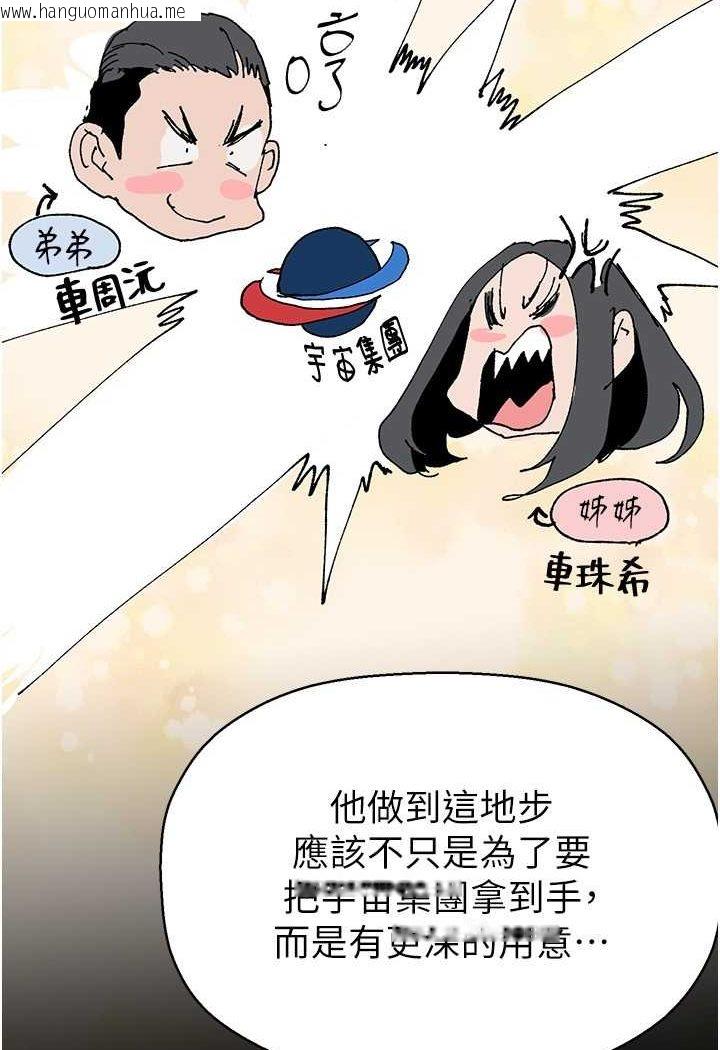 韩国漫画美丽新世界韩漫_美丽新世界-第233话-向淑英袭来的危机在线免费阅读-韩国漫画-第124张图片