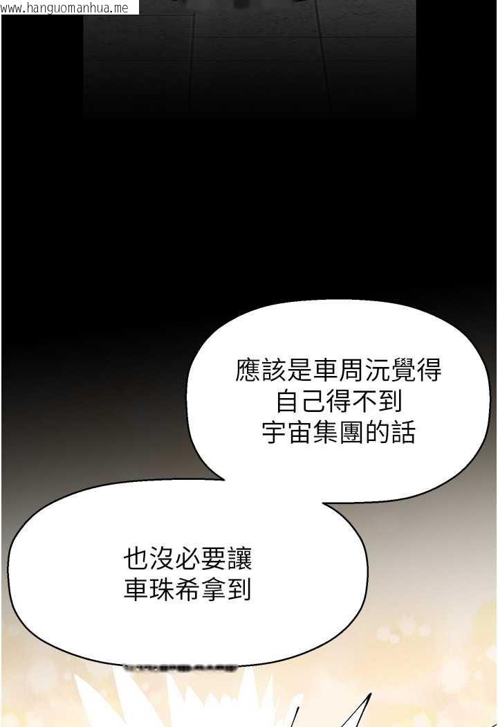 韩国漫画美丽新世界韩漫_美丽新世界-第233话-向淑英袭来的危机在线免费阅读-韩国漫画-第123张图片