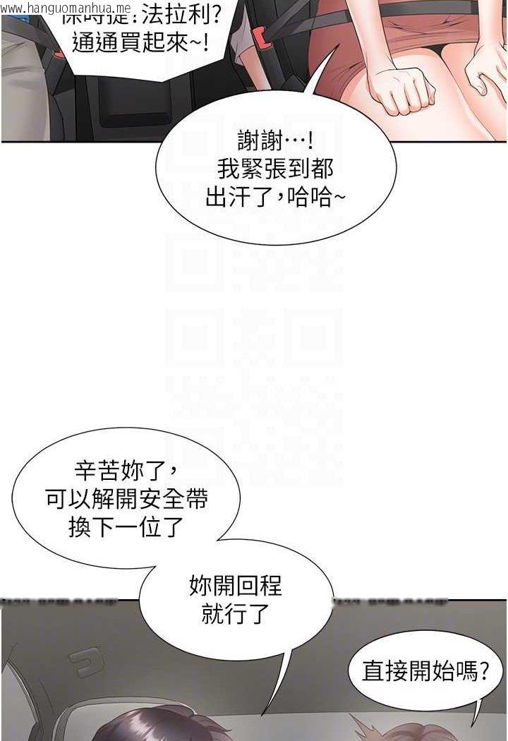 韩国漫画同居上下舖韩漫_同居上下舖-第75话-勾引男人的秘诀在线免费阅读-韩国漫画-第65张图片