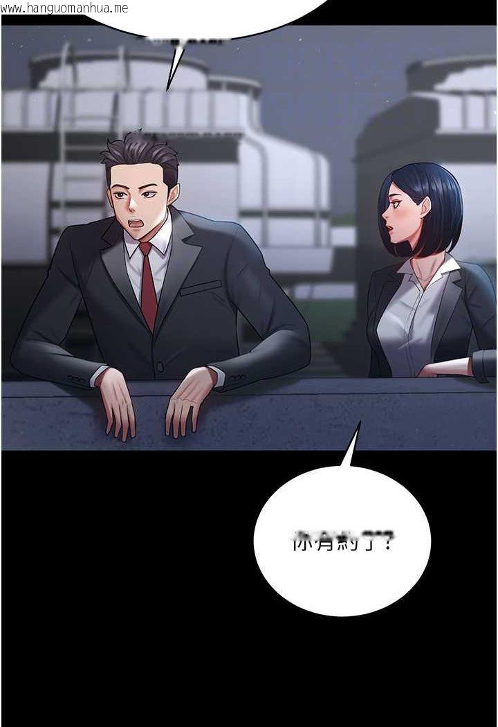 韩国漫画你老婆我收下了韩漫_你老婆我收下了-第24话-我跟他共用同个小穴在线免费阅读-韩国漫画-第86张图片