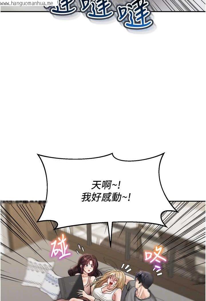 韩国漫画童颜继母韩漫_童颜继母-第29话-我其实也对你有感觉…在线免费阅读-韩国漫画-第48张图片